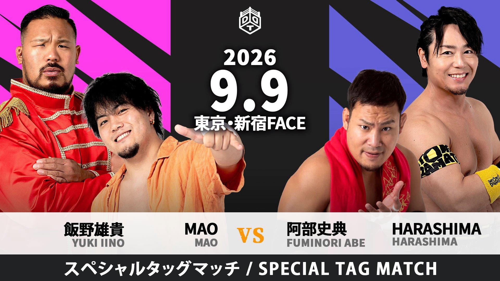 リングの秋場所 2026