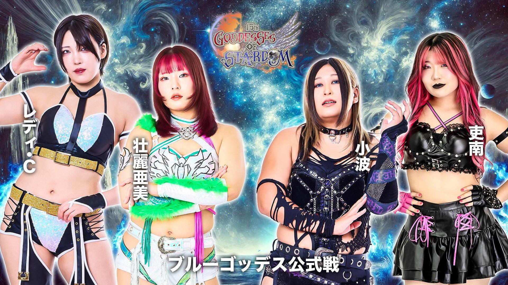 第15回 ゴッデス・オブ・スターダム ～タッグリーグ戦～ in SAPPORO Day2