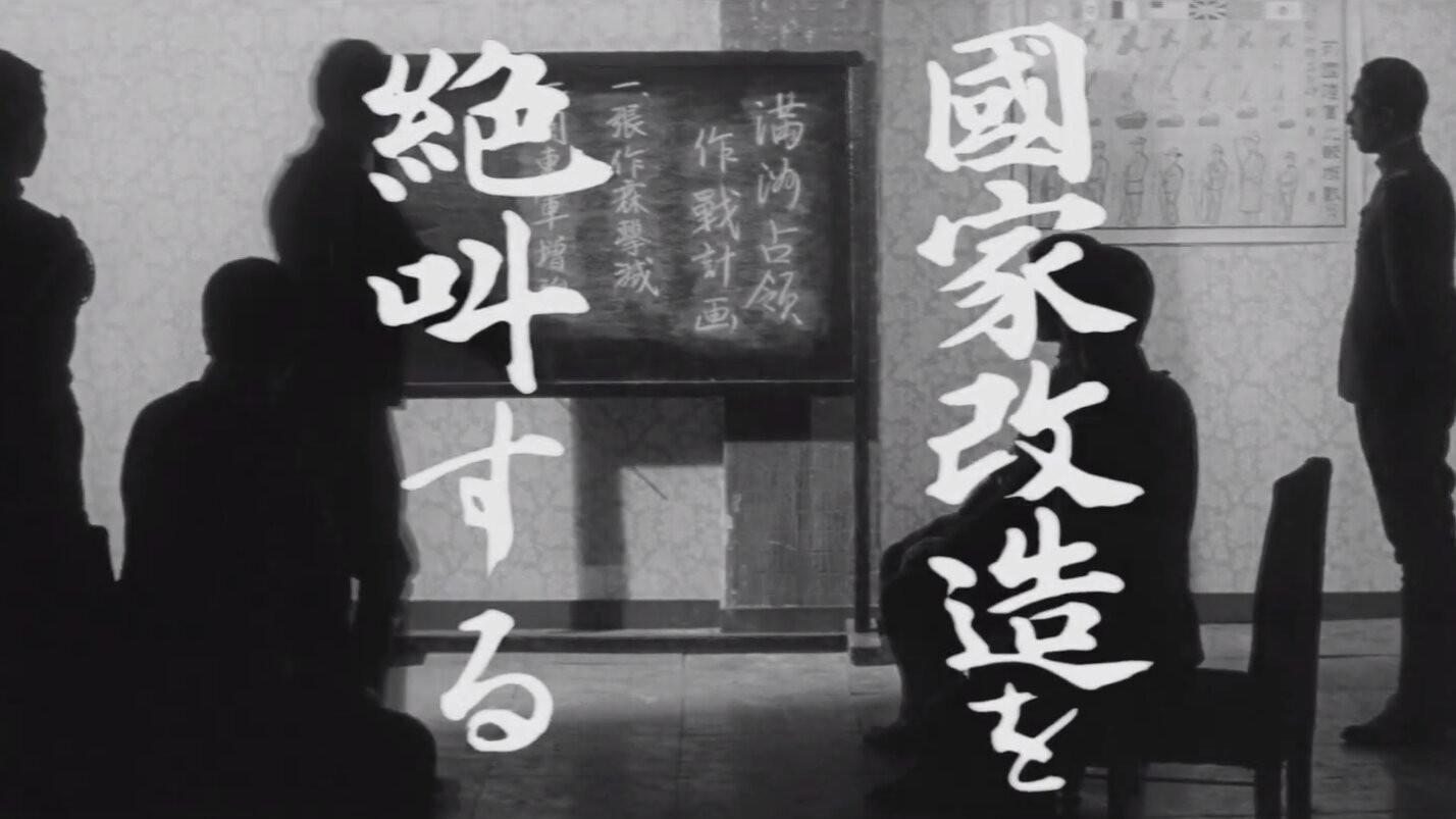 重臣と青年将校　陸海軍流血史