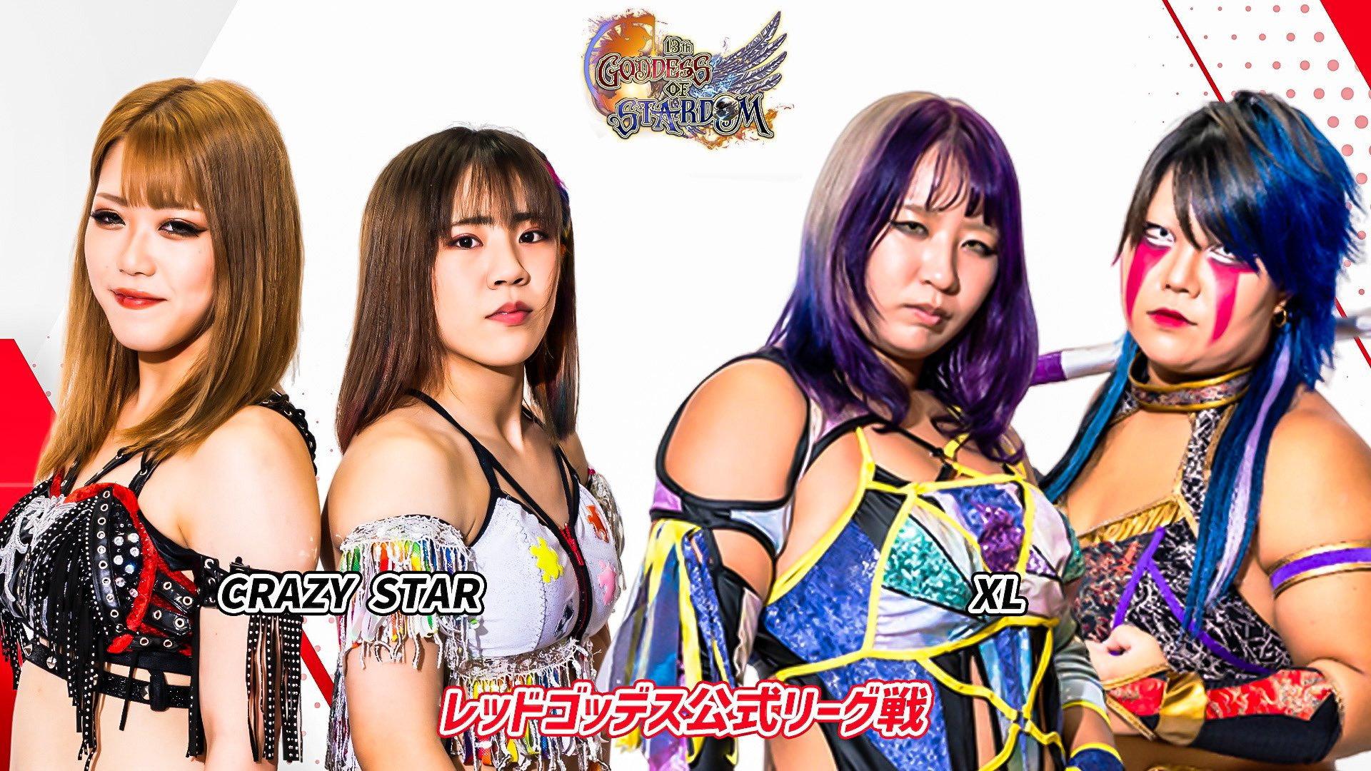 第13回 ゴッデス・オブ・スターダム ～タッグリーグ～ in IBARAKI