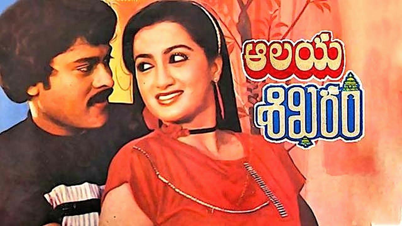 ఆలయశిఖరం