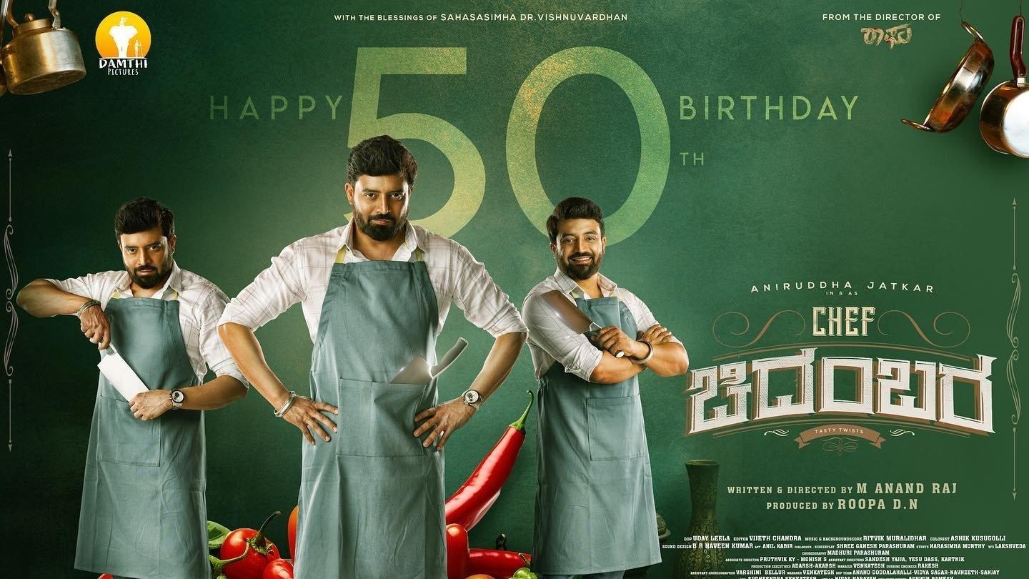 Chef ಚಿದಂಬರ