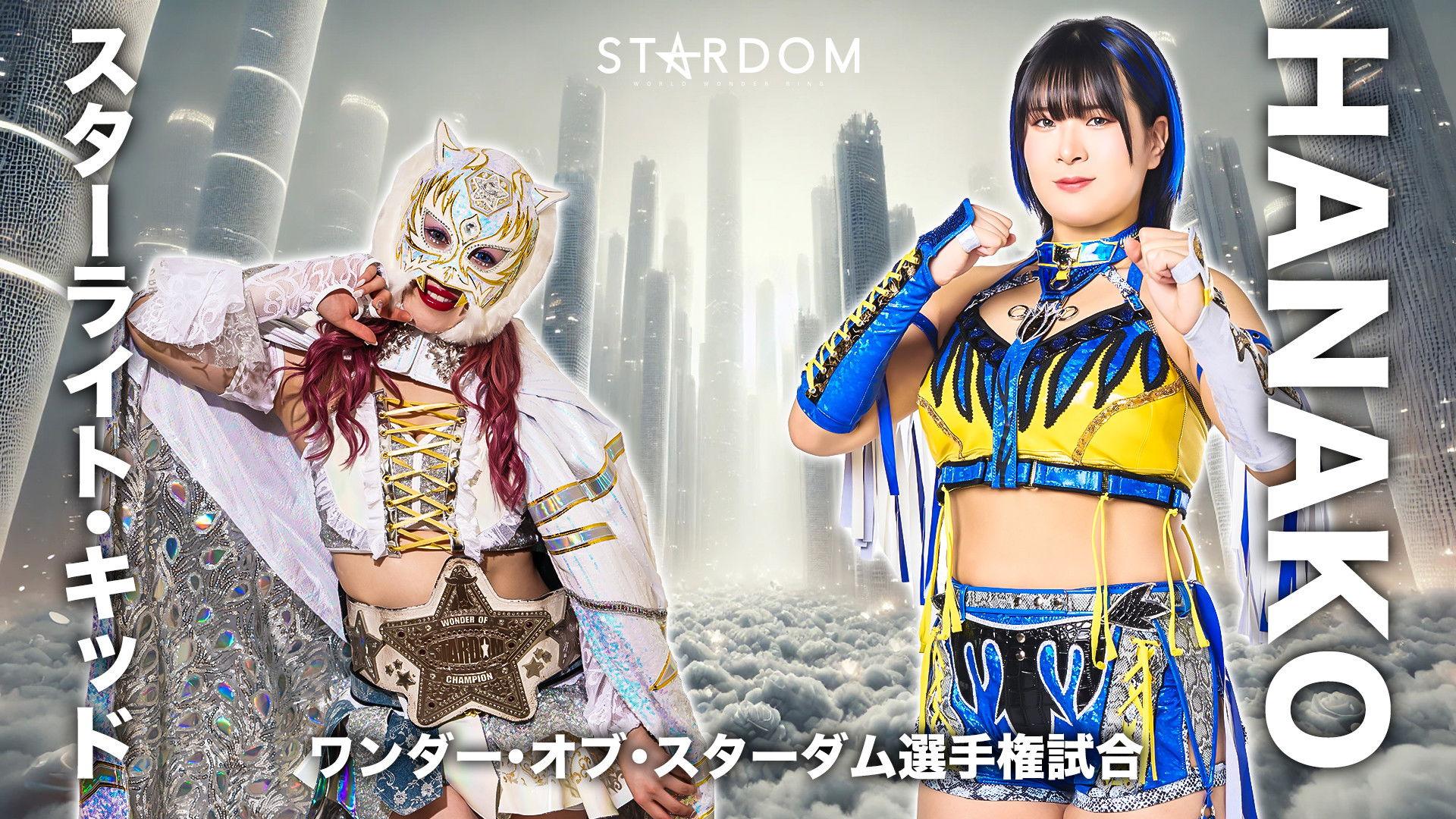 『STARDOM NIGHTER 2025　in KORAKUEN May.』