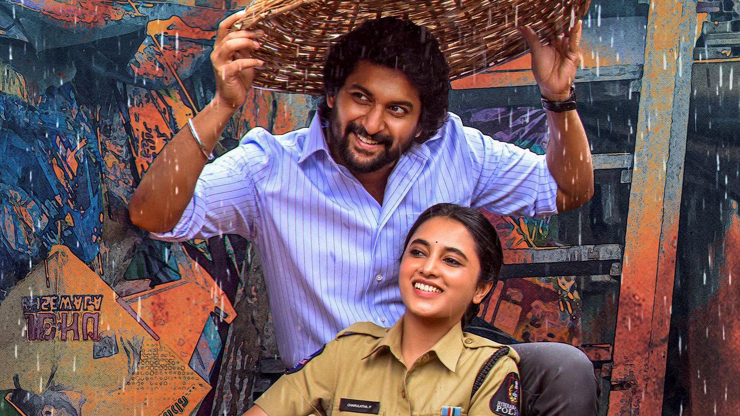 సరిపోదా శనివారం
