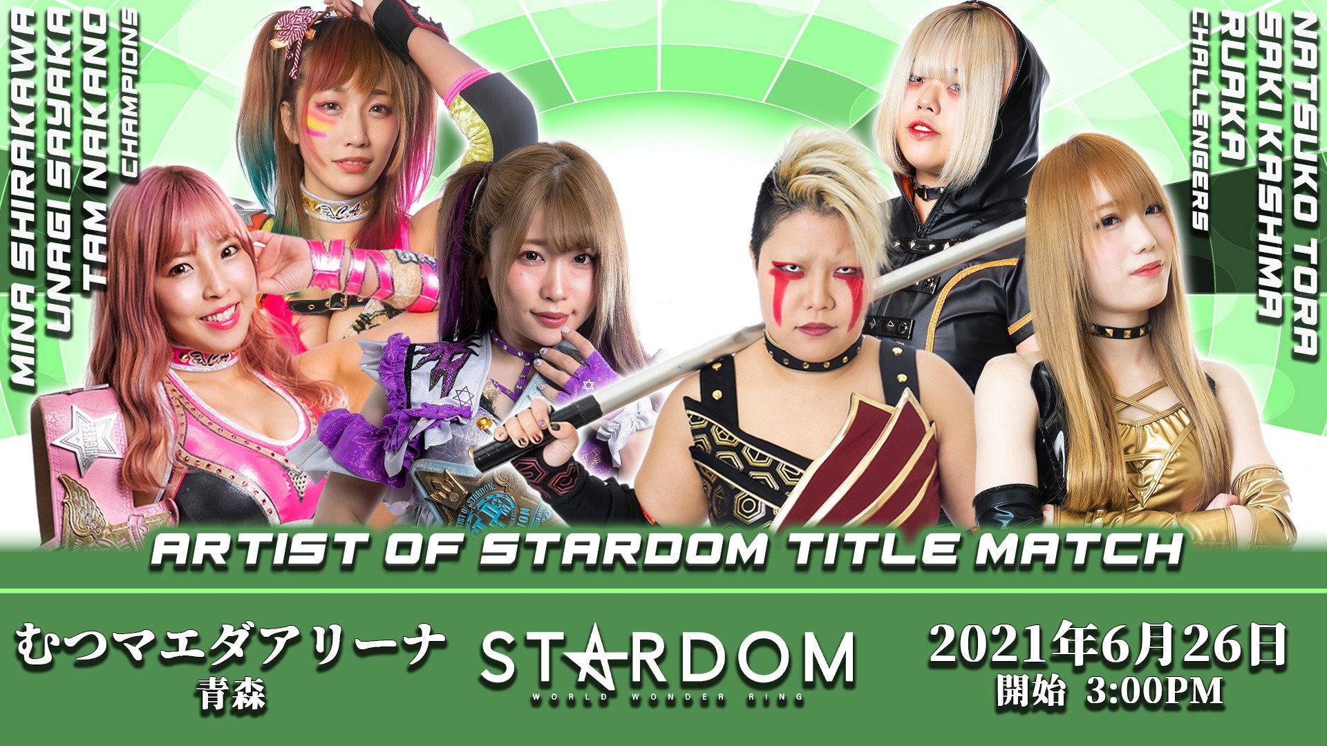 ～青森朝日放送開局30周年記念～ STARDOM 青森ツアー2021 むつ大会