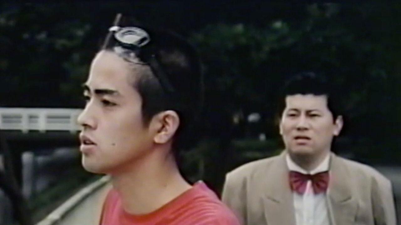 ハッテンバ・ラブ・ストーリー