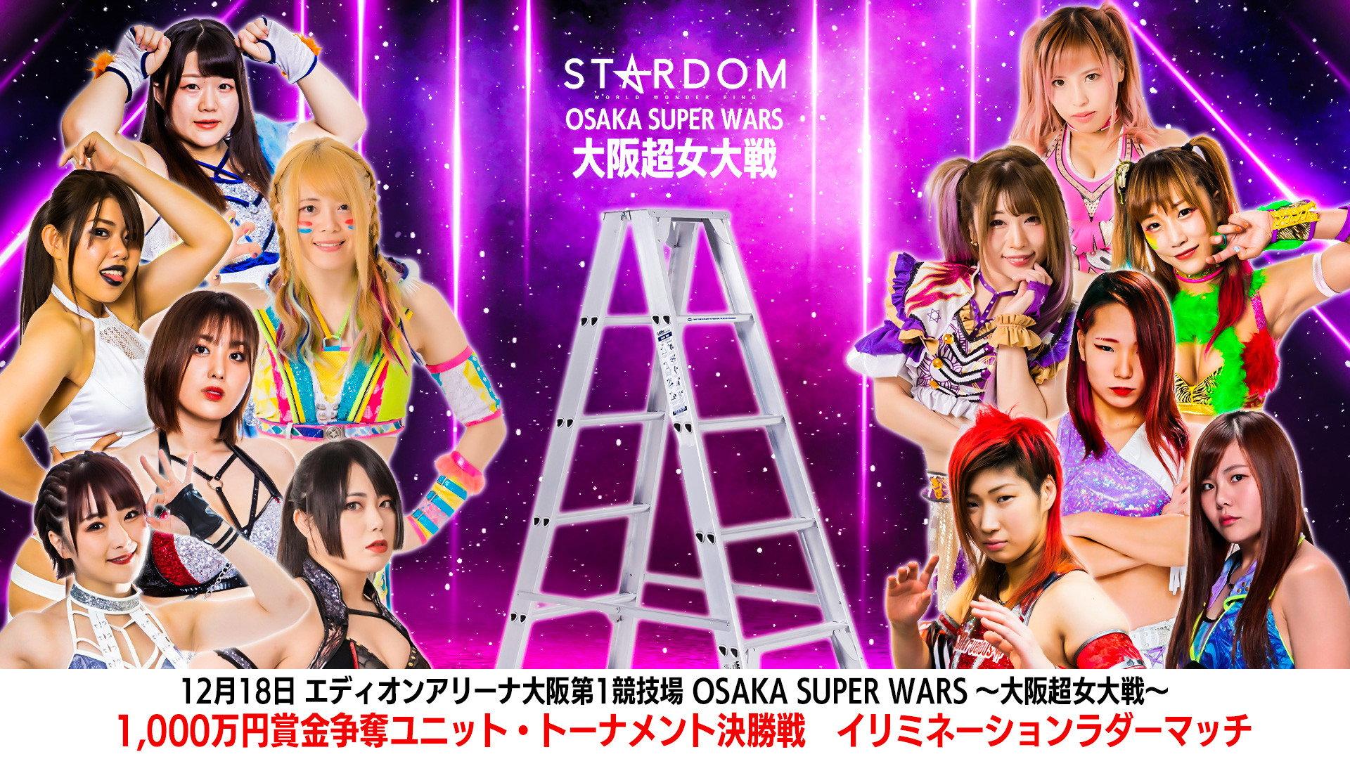 OSAKA SUPER WARS～大阪超女大戦～