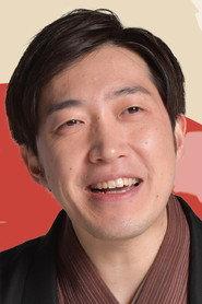立川志の太郎
