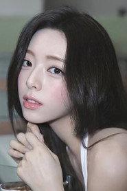 유나