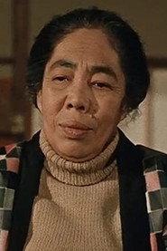 三好栄子