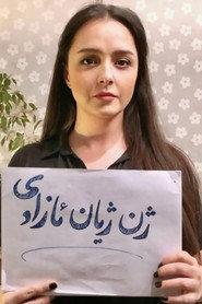 ترانه علیدوستی