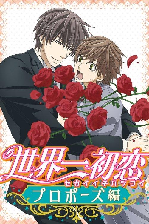Sekaiichi Hatsukoi: Propose-hen