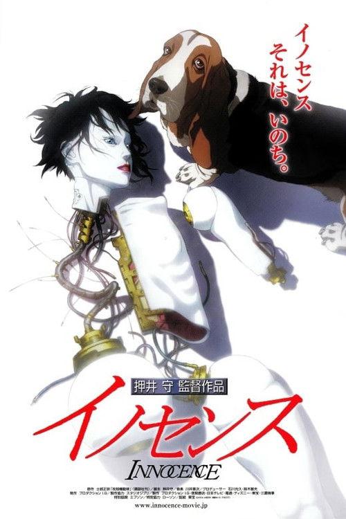 Ghost in the Shell 2: Niewinność