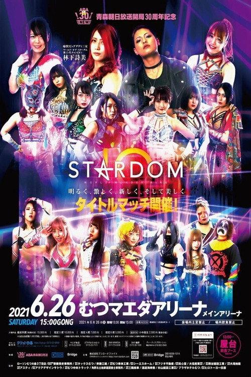 ~青森朝日放送開局30周年記念~ STARDOM 青森ツアー2021 むつ大会