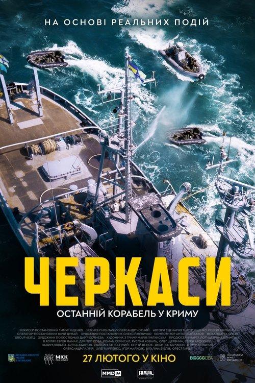 U311 Czerkasy