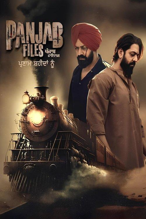 ਪੰਜਾਬ ਫਾਈਲਾਂ