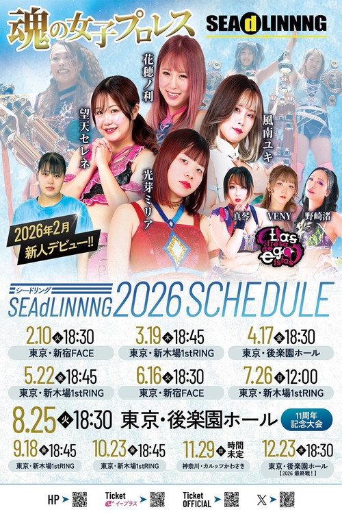 SEAdLINNNG～Early Summer Games 2026！～