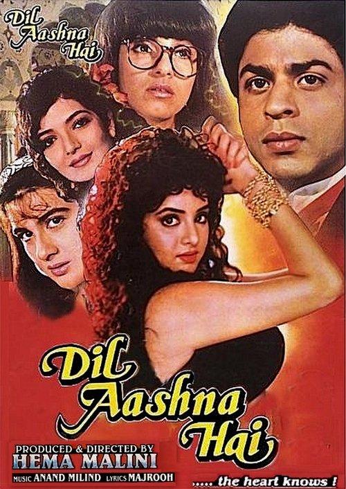 दिल आशना है
