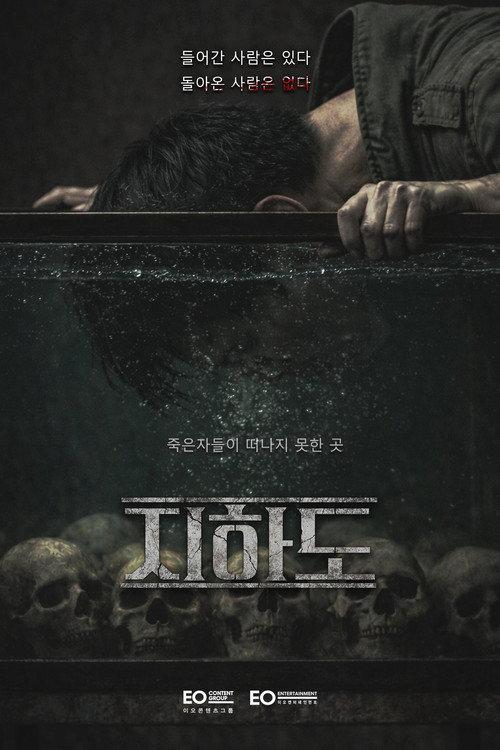 지하도