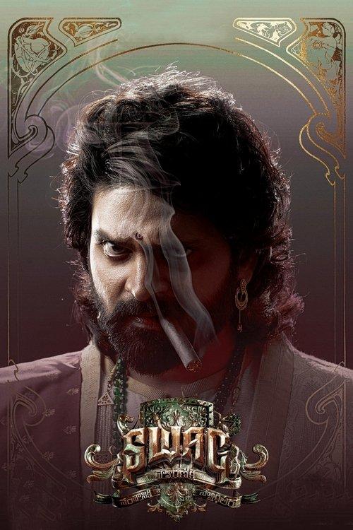 శ్వాగ్