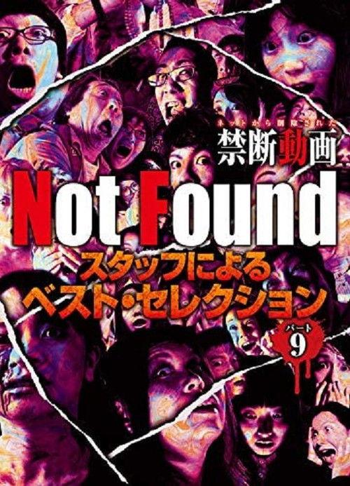 Not Found -ネットから削除された禁断動画- スタッフによるベスト・セレクション パート 9