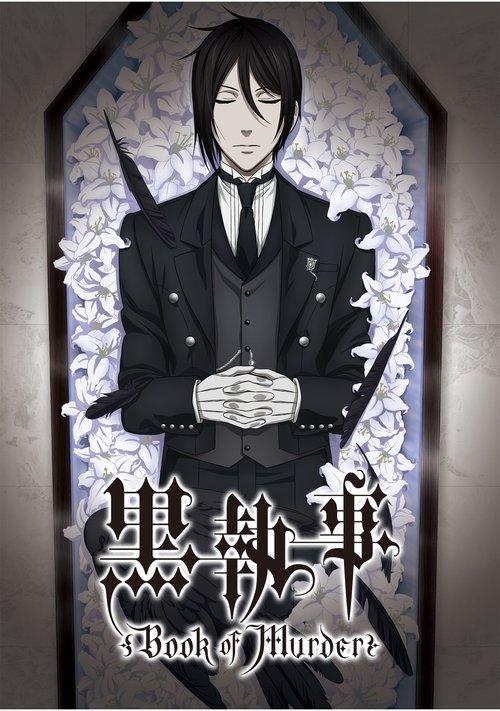 黒執事 Book of Murder