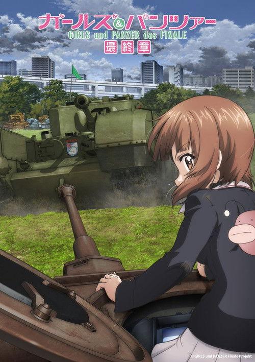 ガールズ＆パンツァー 最終章 第5話