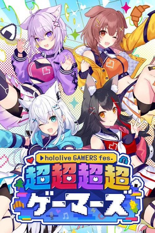 hololive GAMERS fes. 超超超超ゲーマーズ Day 1