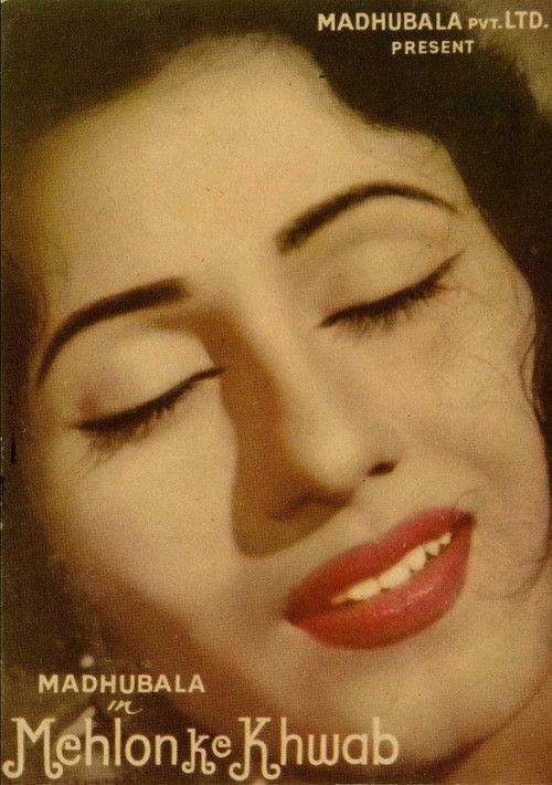 महलों के ख़्वाब