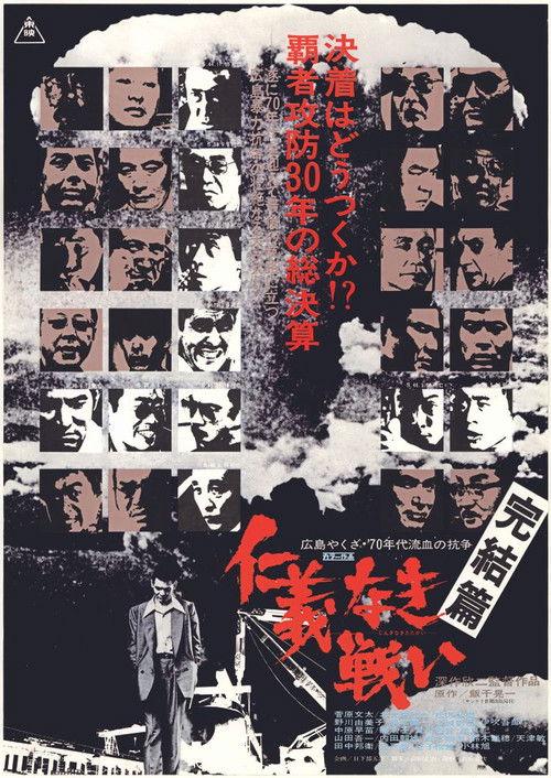 Bitwy bez kodeksu honorowego 5: Epizod końcowy