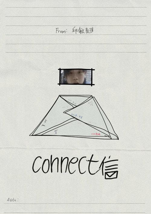 connect信