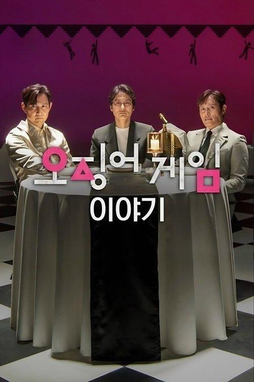 Squid Game: Rozmowa gwiazd