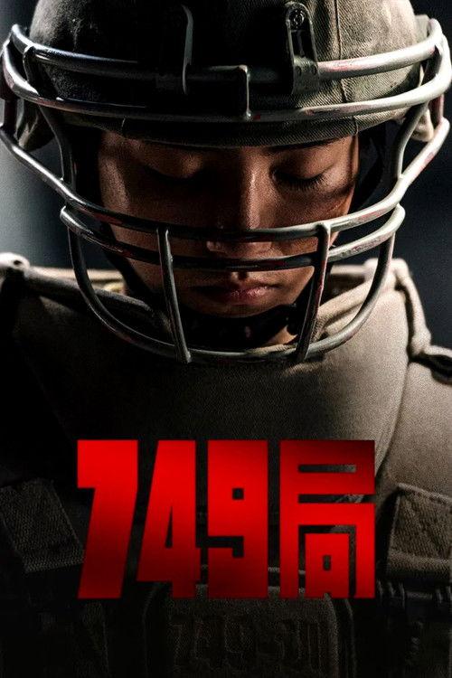 749局