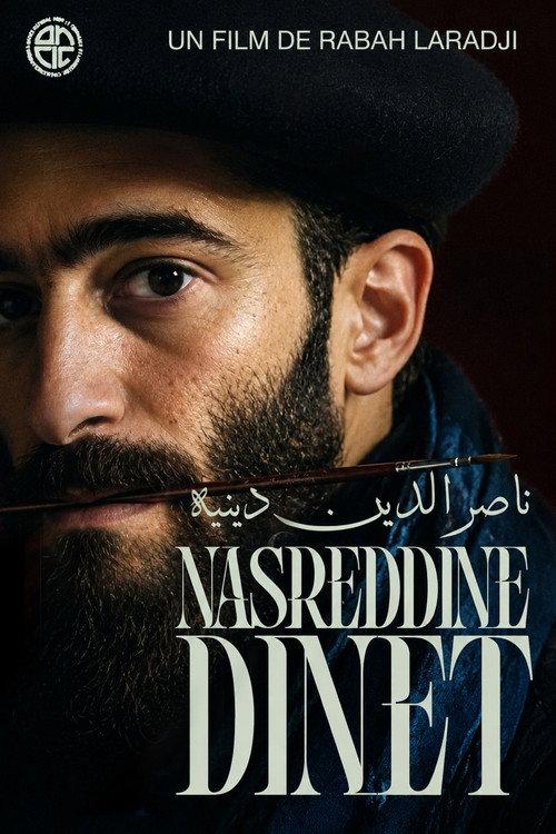 نصر الدين ديني