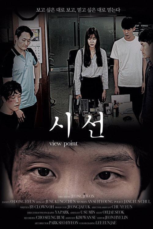 시선