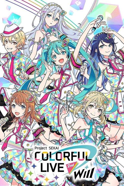 プロジェクトセカイ COLORFUL LIVE 2nd - Will -