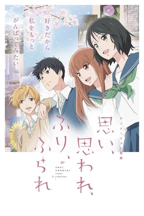 Omoi, Omoware, Furi, Furare