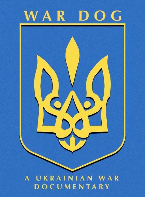 собака на війні