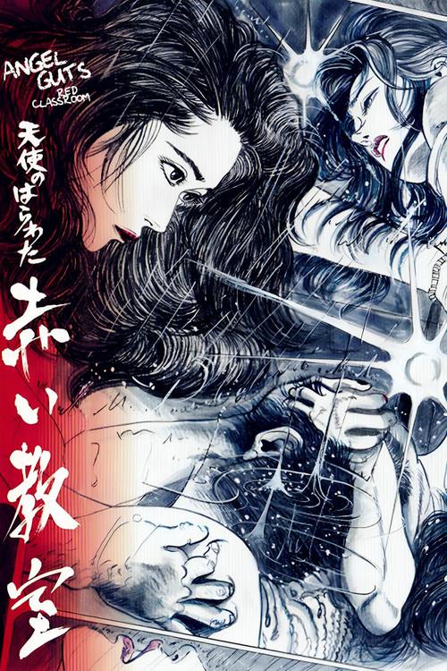 Wnętrzności anioła: Czerwona klasa