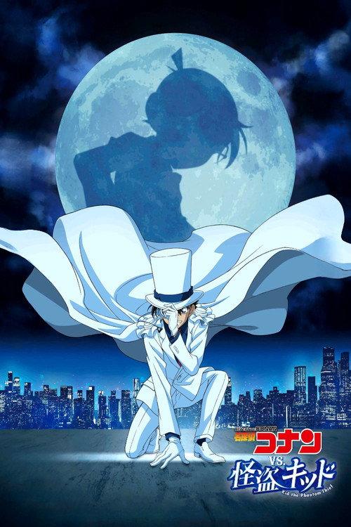 TVシリーズ特別編集版『名探偵コナン vs. 怪盗キッド』