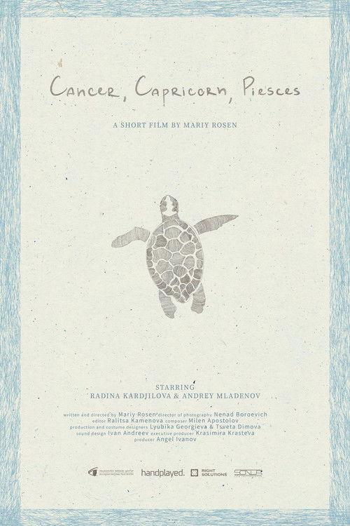 Рак, омар и стрида