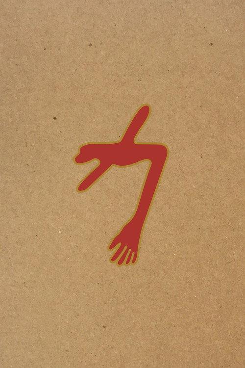 Swans: The Glowing Man - Live 2015