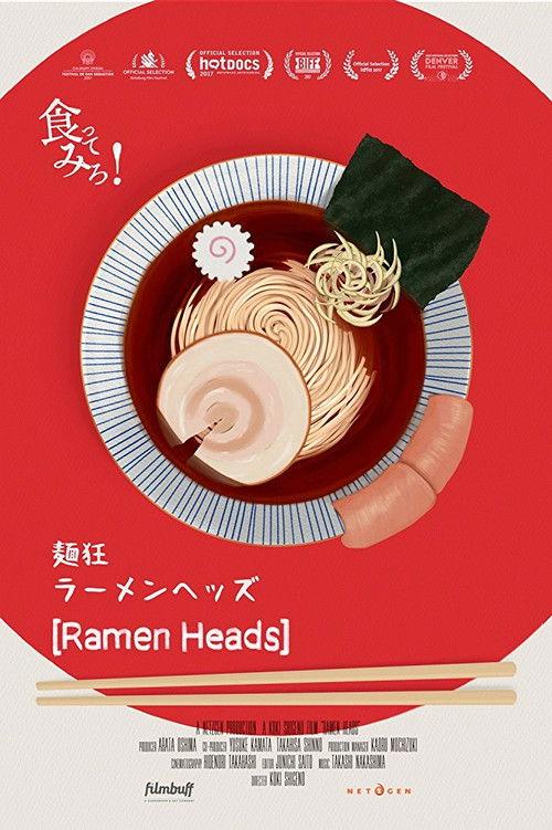 ラーメンヘッズ