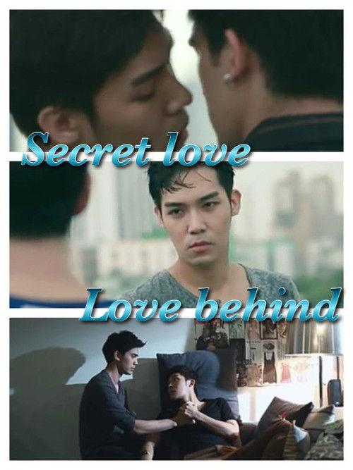 รัก ลับ หลัง
