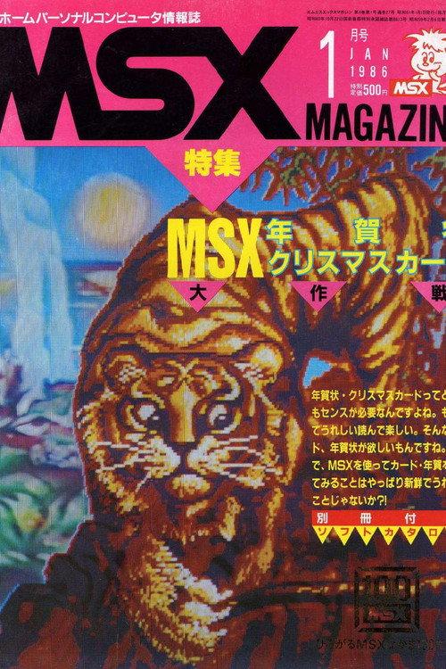 Floating Dream Theatre MSX