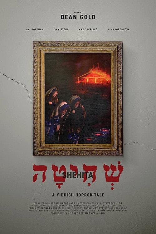 שְׁחִיטָה