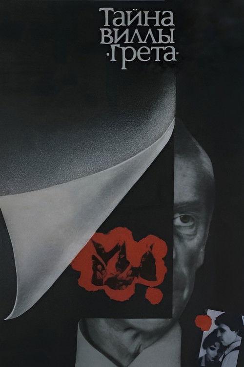 Тайна виллы «Грета»