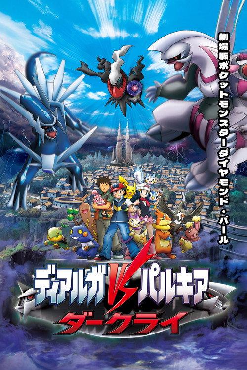 Pokémon: Wzejście Darkraia