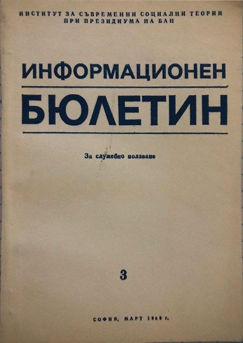 ЗА СЛУЖЕБНО ПОЛЗВАНЕ