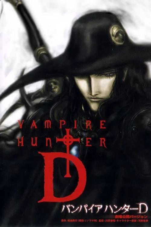 Vampire Hunter D: Żądza krwi